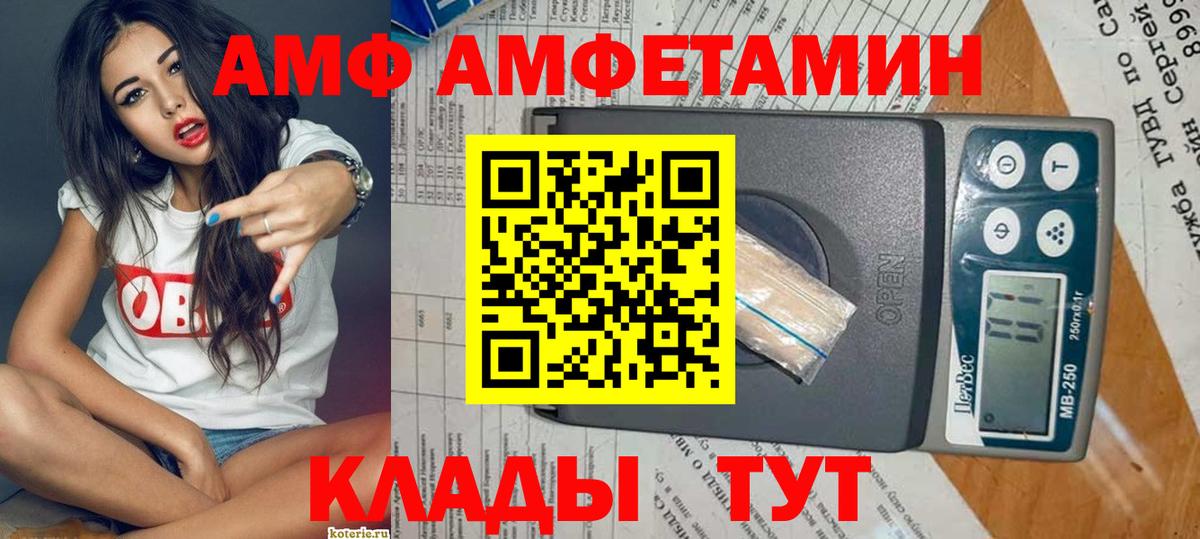 АМФЕТАМИН Premium  shop телеграм  Балабаново 