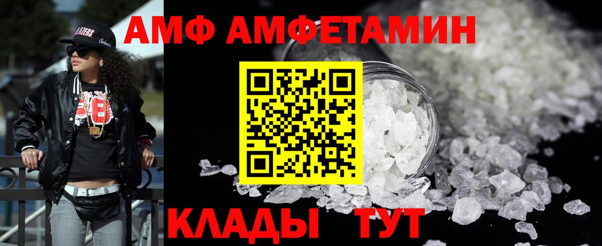 АМФ VHQ Балабаново