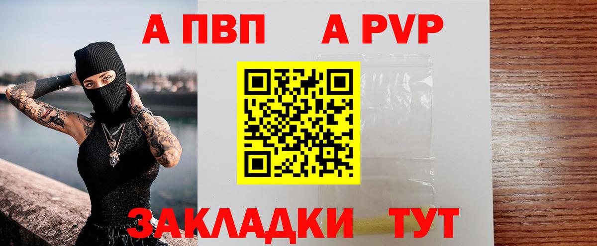 Alfa_PVP Соль Балабаново