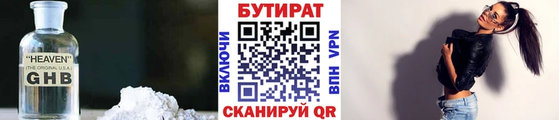 hydra ONION  где найти   Балабаново  Бутират BDO 33% 