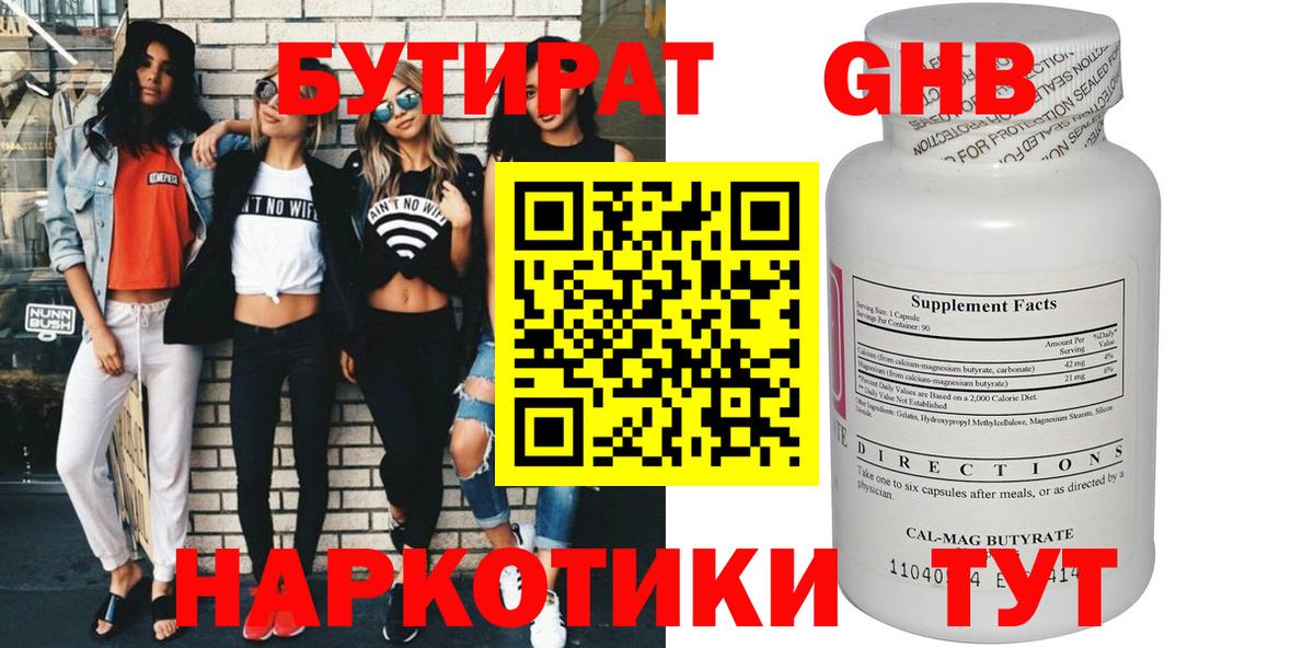 Экстази  Каннабис  ГАШИШ  Балабаново  МЕТ  Вход с VPN  КОКАИН  Меф МЯУ МЯУ   Продажа наркотиков 