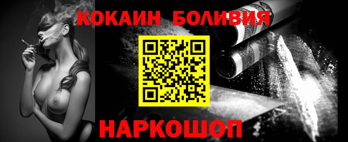 Cocaine  Кокаин 99%  Вход с VPN  Балабаново 