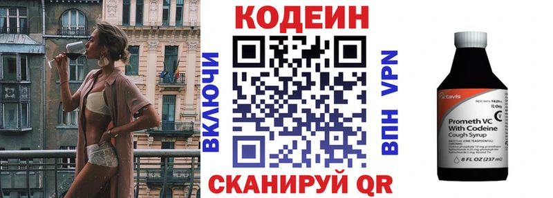 Кодеиновый сироп Lean Purple Drank  блэк спрут как войти  Балабаново 