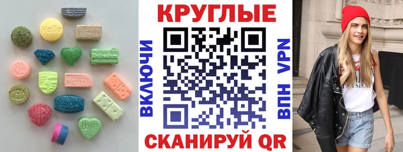 ЭКСТАЗИ mix  закладка  Балабаново 