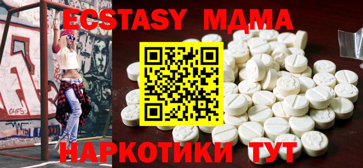 Экстази таблы  Вход с VPN  ЭКСТАЗИ  Балабаново 