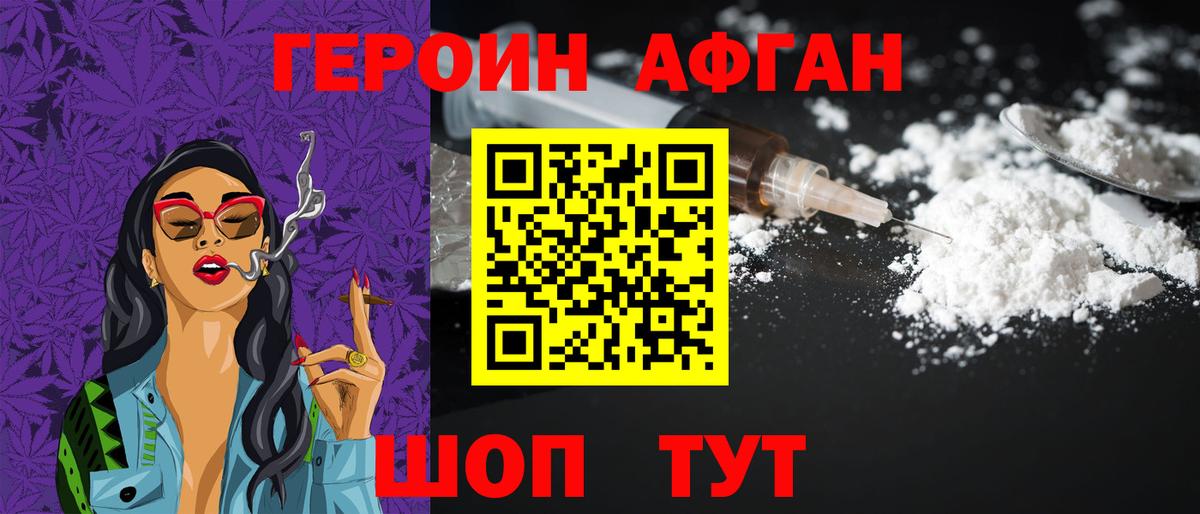 Героин  Героин белый  Вход с VPN  Балабаново 