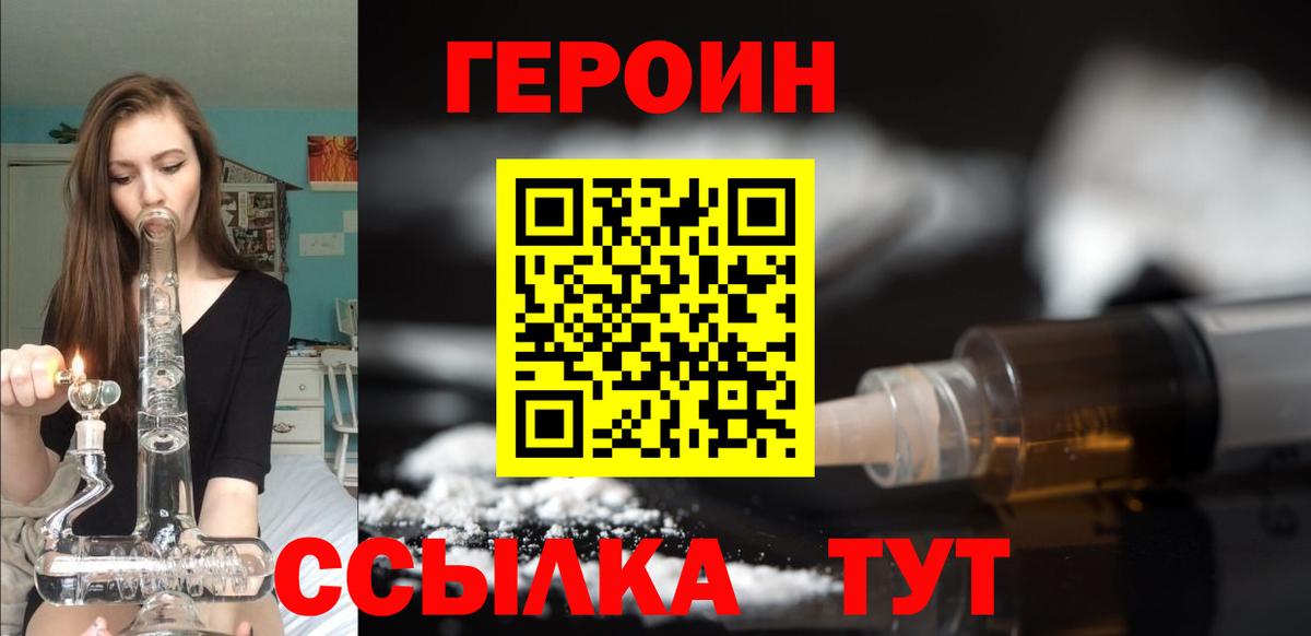 ГЕРОИН  Балабаново  Героин VHQ 