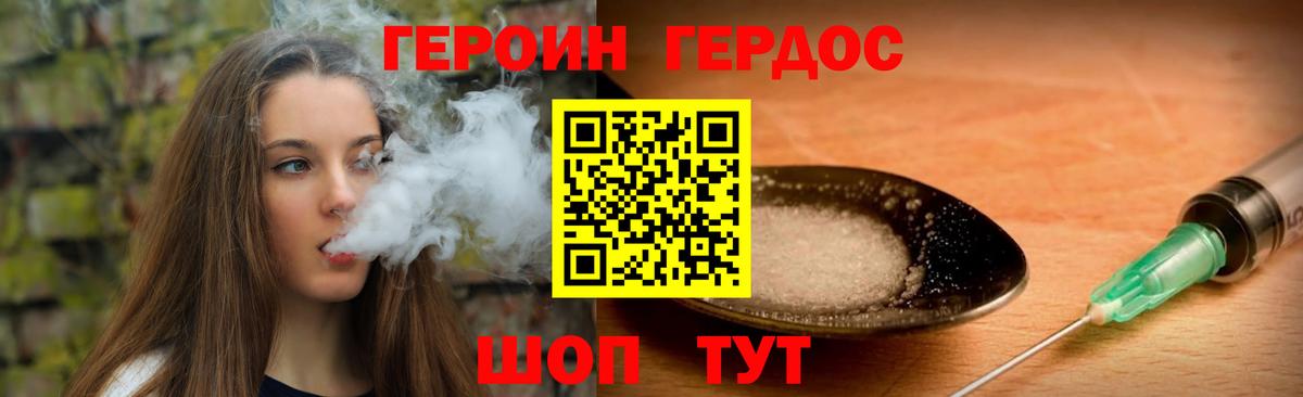 Героин гречка Балабаново