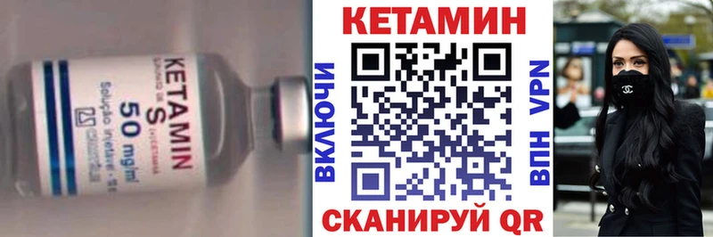 КЕТАМИН ketamine Балабаново