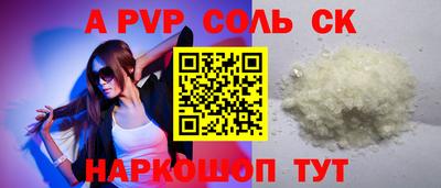 соль ск Абакан