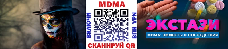 МДМА кристаллы  кракен ссылки  Балабаново 