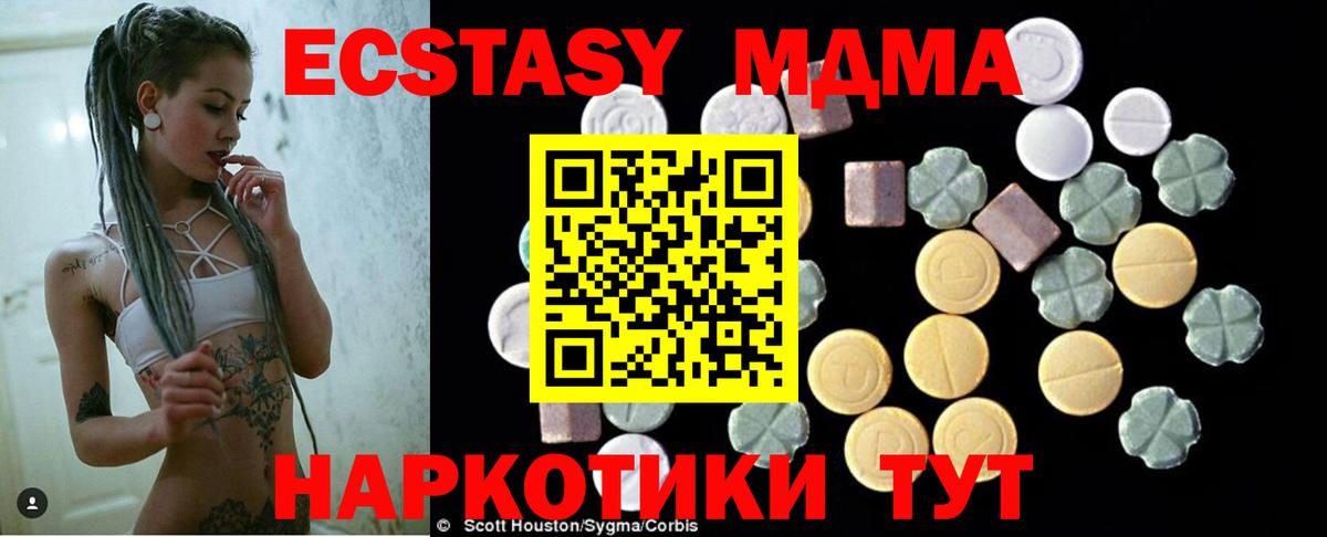 МДМА  MDMA Molly  Вход с VPN  Балабаново  MDMA VHQ 
