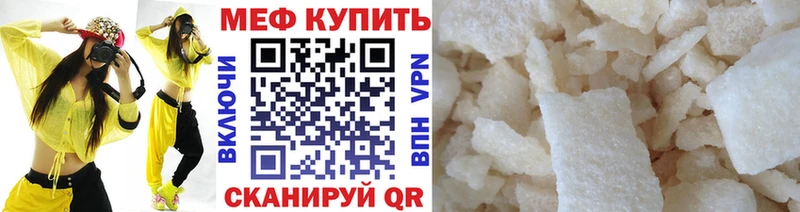МЕФ мяу мяу  Балабаново 