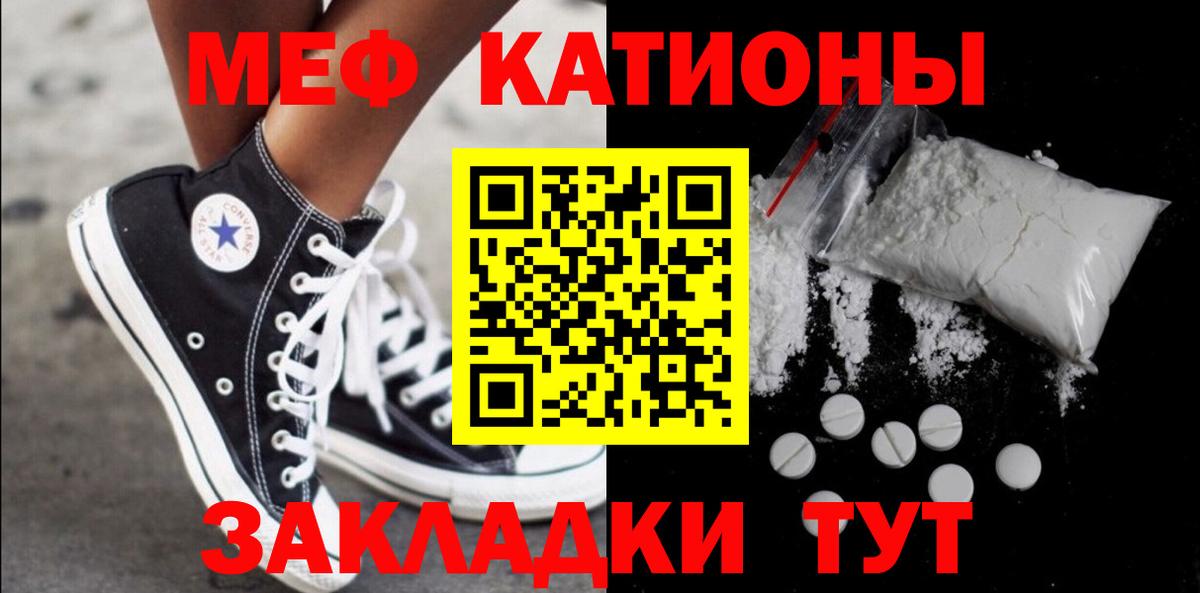 МЯУ-МЯУ mephedrone  Меф  МЯУ-МЯУ мука  Балабаново  Вход с VPN 