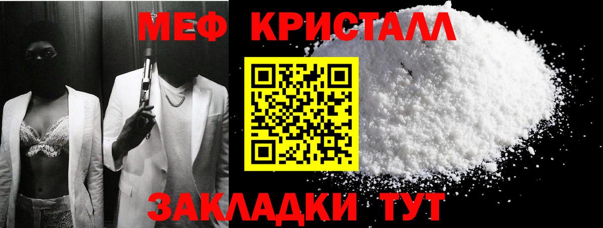 МЕФ Балабаново