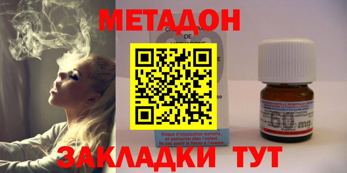 МЕТАДОН мёд  Балабаново  Метадон VHQ 