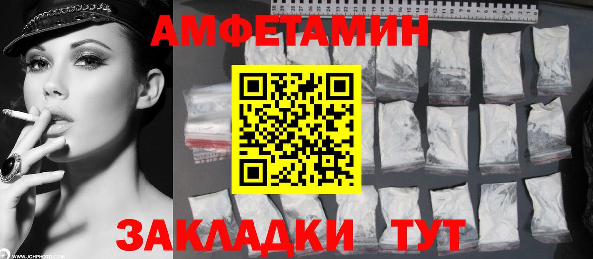 Метамфетамин пудра Балабаново