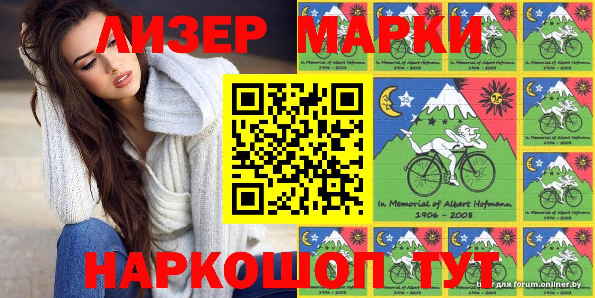 Балабаново  Наркотические марки 1,5мг  Наркотические марки 1,5мг  Вход с VPN 