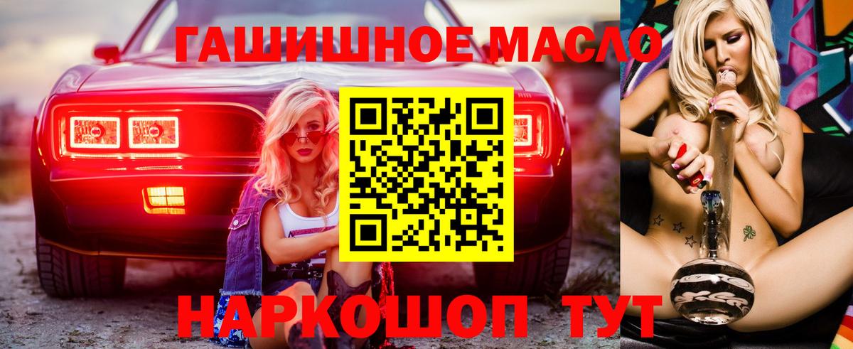 ТГК гашишное масло  Балабаново  цены   ТГК THC oil 