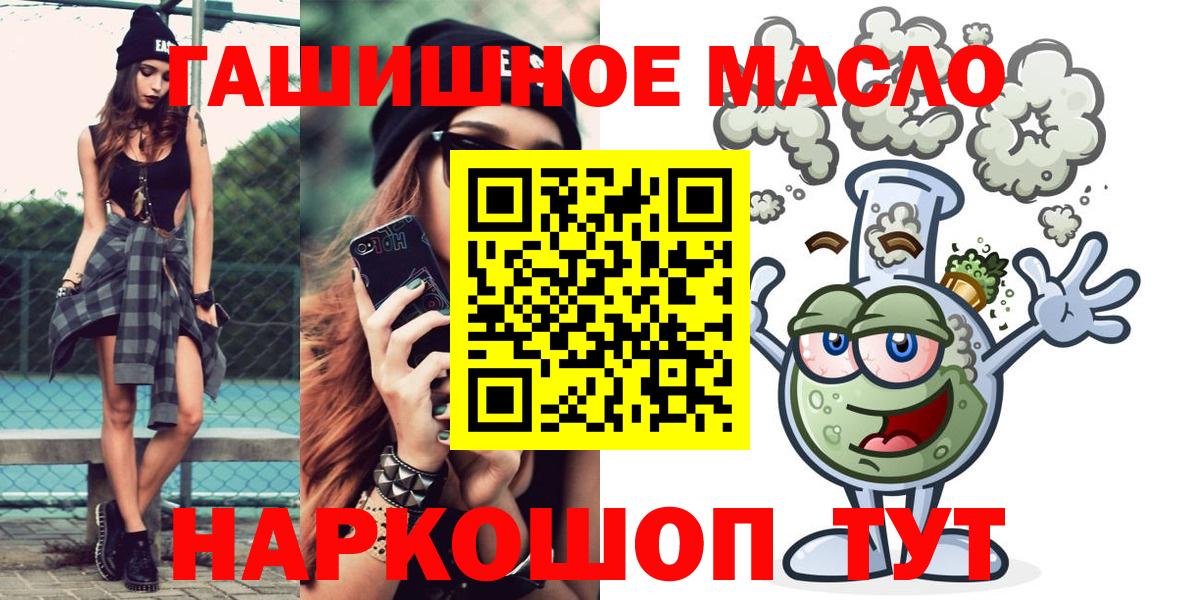 ТГК жижа  Вход с VPN  ТГК жижа  Балабаново 