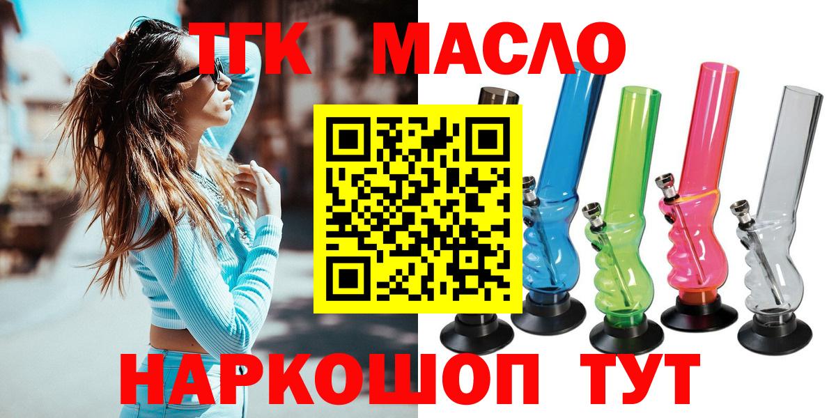 Дистиллят ТГК вейп Балабаново