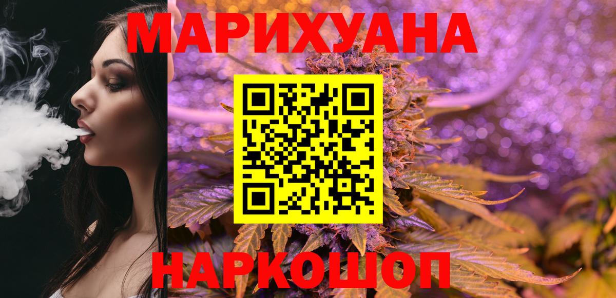 Бошки Шишки LSD WEED  Бошки Шишки марихуана  Бошки Шишки план  Балабаново  Марихуана SATIVA & INDICA 